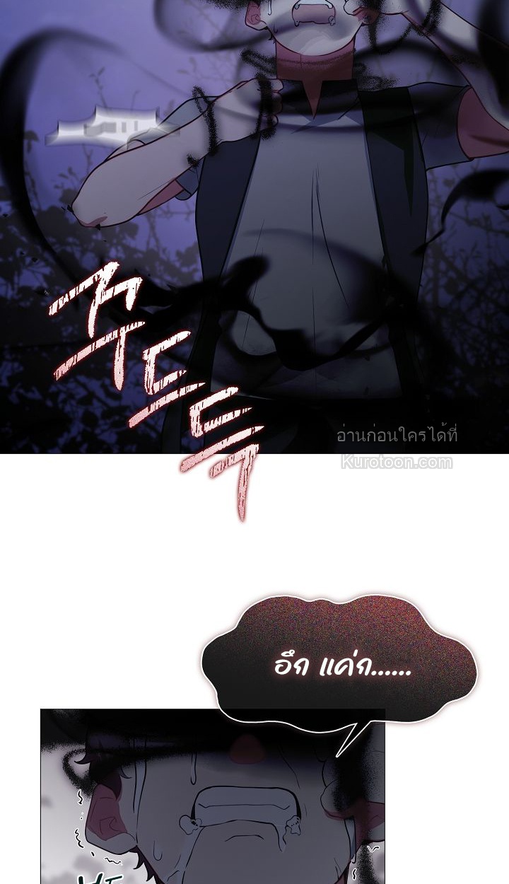 (R19+) เมื่อสามีของฉันถูกเปลี่ยนในงานแต่งงาน (My Husband Changed At The Wedding Venue) ตอนที่ 22 - รูปที่ 2